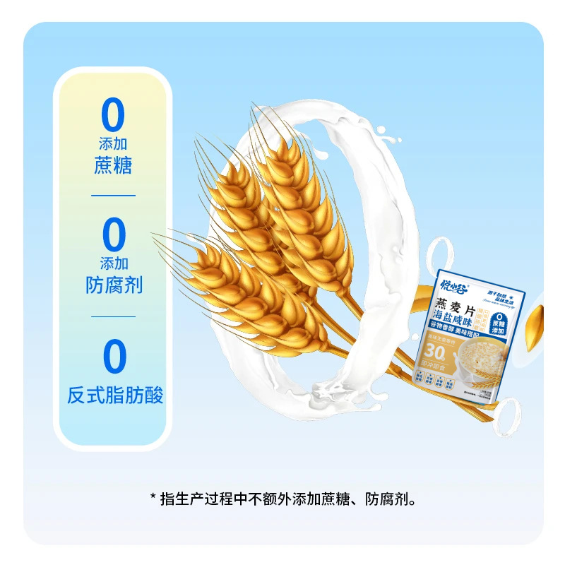 悦小谷海盐咸味燕麦片官方正品无糖无添加冲泡即食营养早餐代餐粉 - 图1