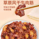 Yingyun Department Store Inner Mongolia beef tendon ready-to-eat air-dried tendons, convenient fast-food casual snacks and drinks