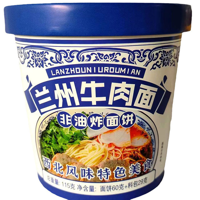 Chuangjin Lanzhou Ramen Authentic Halal Handmade Beef Noodles Breakfast Late Night Instant Noodles Barrel Lazy Instant Noodles