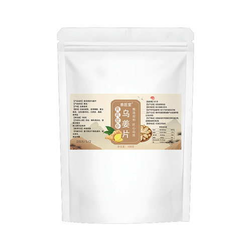 星研好物黄芪党参乌姜片古法九蒸九晒姜糖片大块厚切即食果脯零食 - 图3