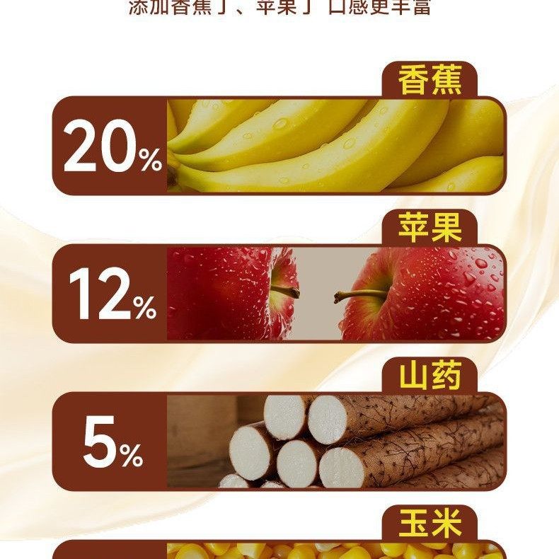 谷诚假日香蕉苹果山药玉米糊宜文优选冲饮即食营养早餐饱腹代餐粉,淘宝优惠券,粉丝福利购,淘宝优惠卷