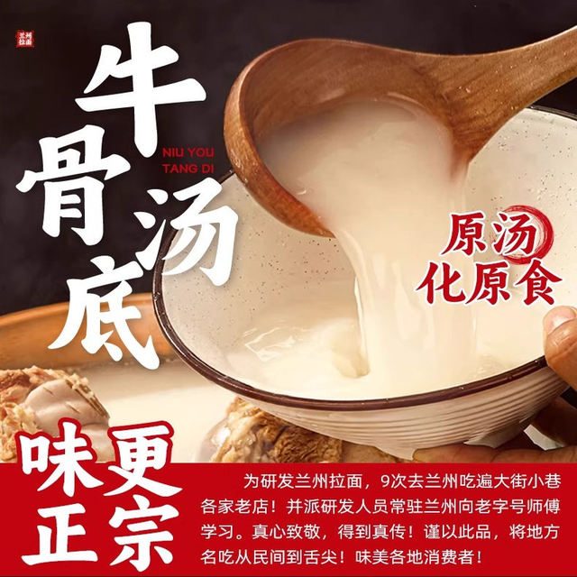 Lanzhou Ramen Authentic Flavor Halal Beef Noodles Barrel