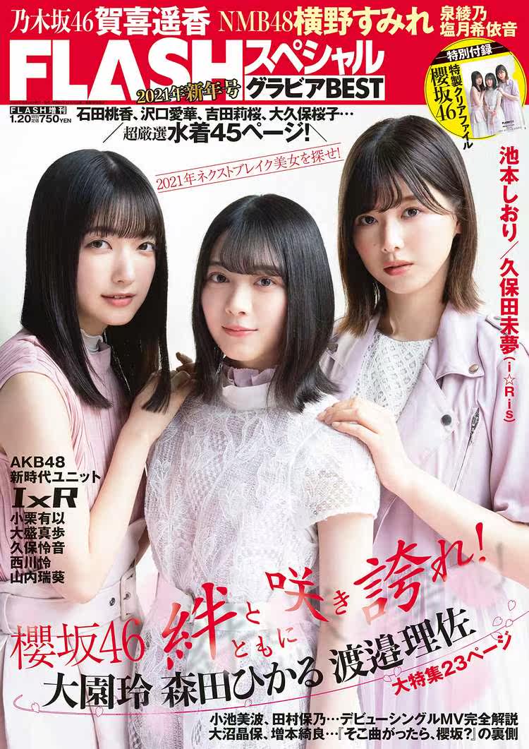 欅坂46推荐品牌 新人首单立减十元 21年6月 淘宝海外