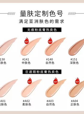 唯魅秀遮瑕粉底膏持久控油保湿