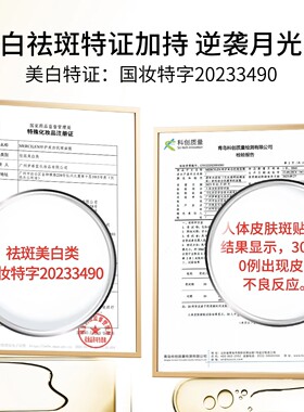 秋蔻特护美白淡斑抗皱面膜