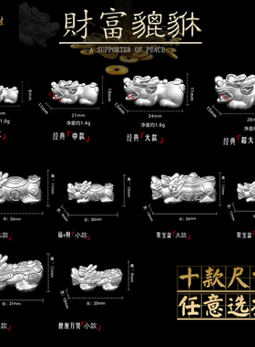 男女纯银大貔貅吉祥神兽手脚链