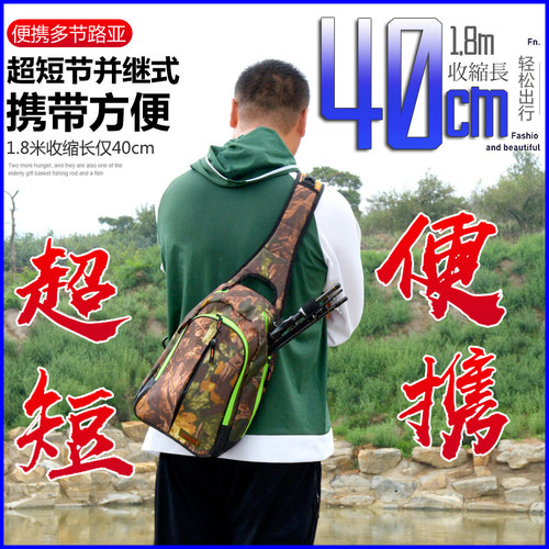超短节路亚竿碳素杆1.8m2.4m并继海竿套装多节便携式鱼竿ML调40cm - 图1