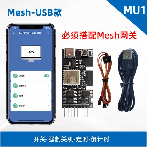 已接入米家APP直连Mesh开机卡电脑手机远程智能控制定时小爱同学 - 图0