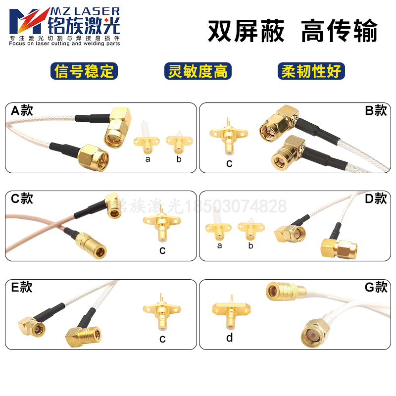 光纤激光切割机感应线万顺兴连接线传感器嘉强柏楚普雷射频线插针 - 图2