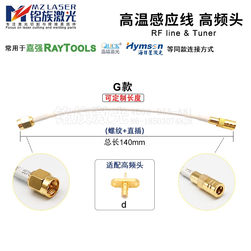 光纤激光切割机感应线万顺兴连接线传感器嘉强柏楚普雷射频线插针 - 图1