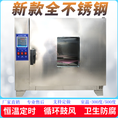 101电热数显恒温鼓风干燥箱烘箱烘干箱工业烤箱高温老化试验商用