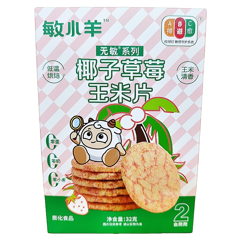 宅羊羊敏小羊玉米片黄金脆脆椰子草莓玉米片玉米脆片饼干儿童零食,淘宝优惠券,粉丝福利购,淘宝优惠卷