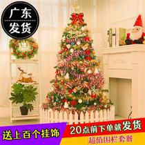 0FE9 Christmas Tree 1 5 m Luxury Package Encrypted Shine Home Christmas Kindergarten Mall Bar