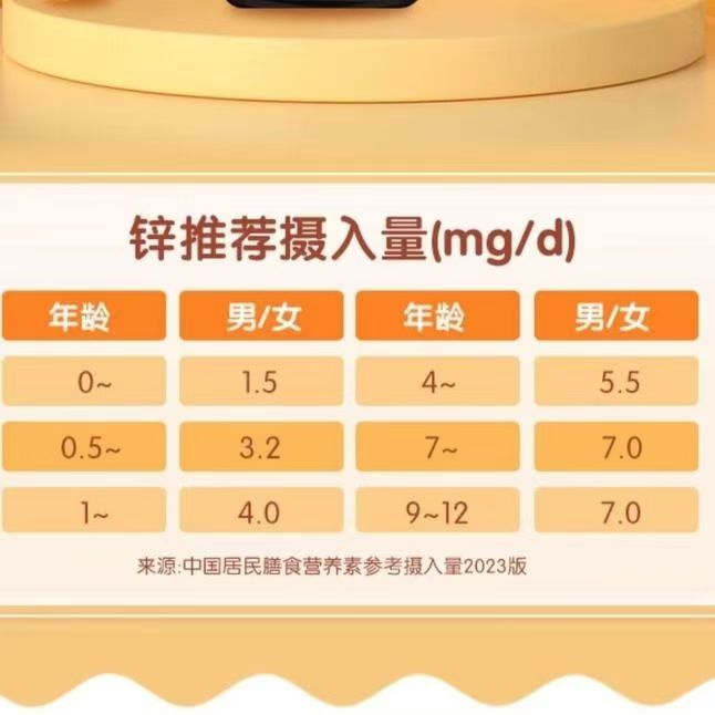 安琪纽特开智小星食用酵母富锌型风味饮品300ML - 图3