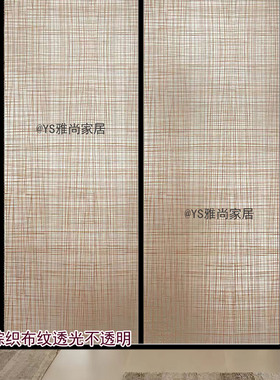 茶布纹不透明玻璃贴膜