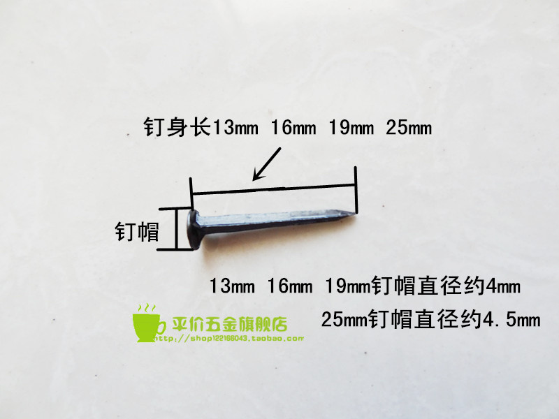 包邮正品鞋钉臭皮钉黑色小铁钉钉鞋小钉子修鞋钉二两左右 - 图0