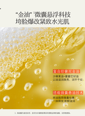 HFP悬油次抛精华以油养肤修泛红