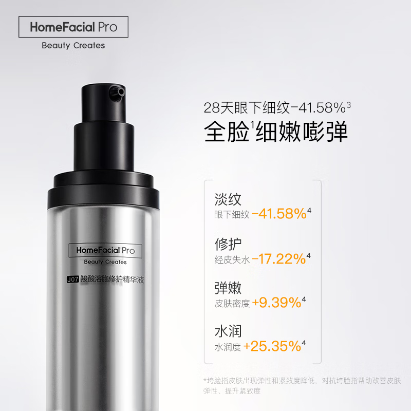 HFP羧酸溶胞修护精华液30ml  送同款小样4支 抗初老银精华 - 图3