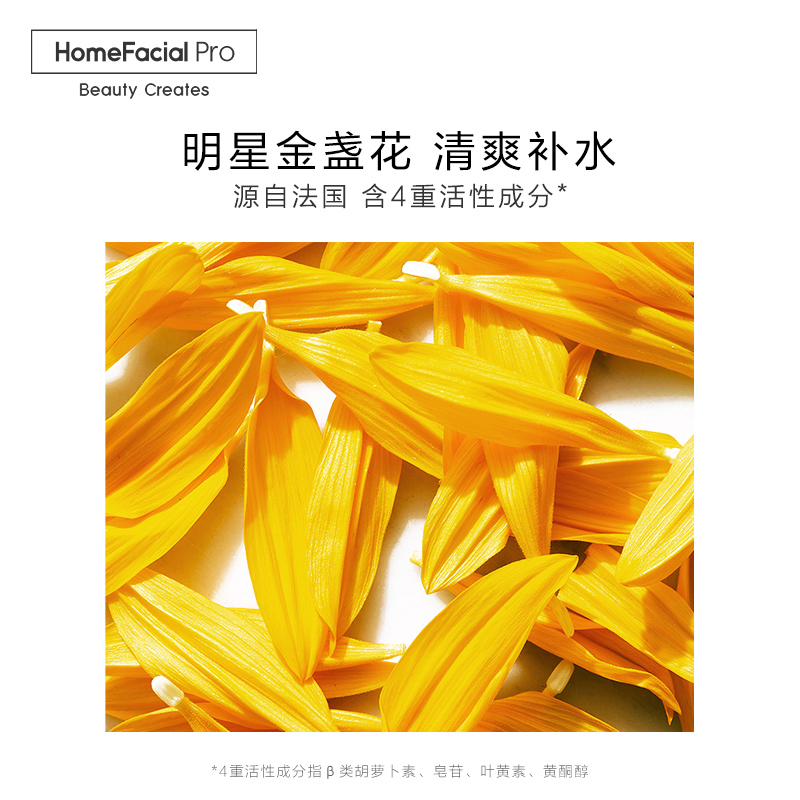 HomeFacialPro/HFP金盏花清爽保湿面霜不油腻滋润旗舰店正品 - 图3