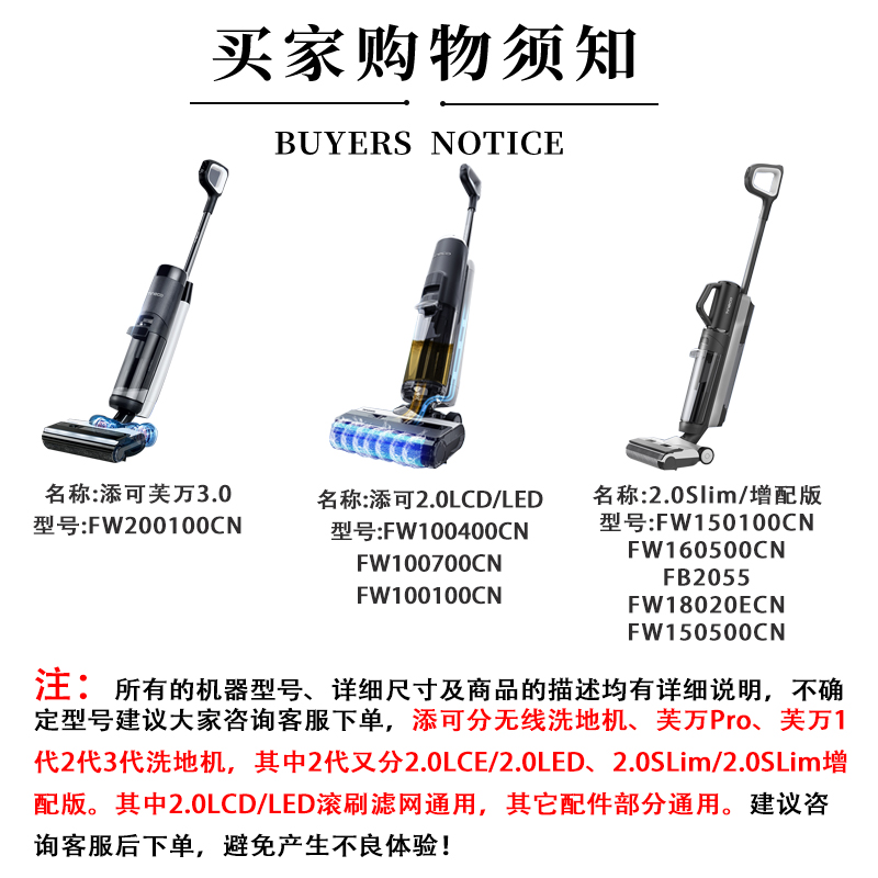 适配添可芙万1.02.0Slim3.0洗地机滚刷盖板挡板污水桶清水箱配件 - 图0