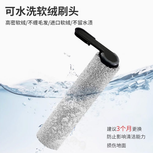 适配添可洗地机Wiper配件2.0Pro Ultra Plus滤芯滤网滚刷清洁液剂 - 图0