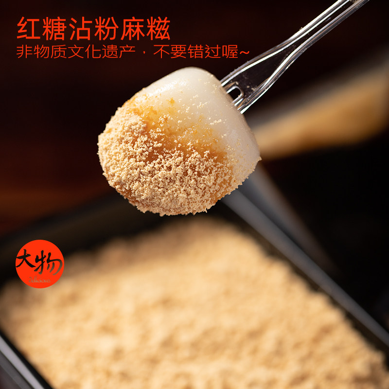 即食红糖糯米糍粑糯叽叽的零食糕点手工黄豆粉麻糍沾粉桂花年糕