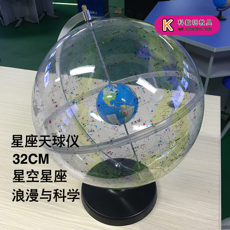 天球儀推薦品牌 新人首單立減十元 21年6月 淘寶海外