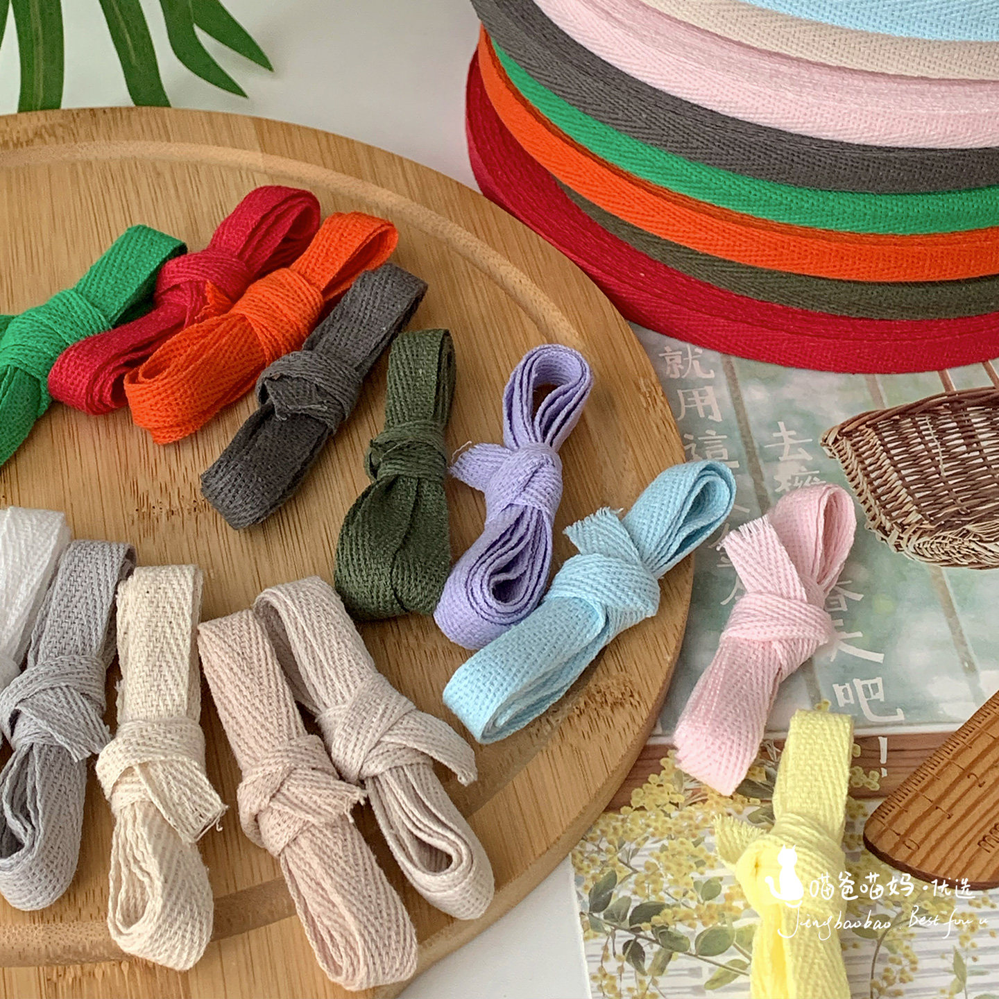 喵爸喵妈人字带纯棉带DIY辅料服装编织带绑带系带肚兜带布带绳,淘宝优惠券,粉丝福利购,淘宝优惠卷
