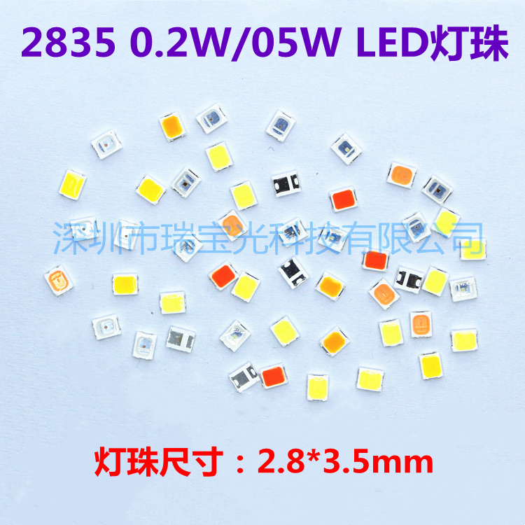 包邮led灯珠2835正白暖白红黄蓝绿样品包0.2W/0.5W贴片发光二极管 - 图0