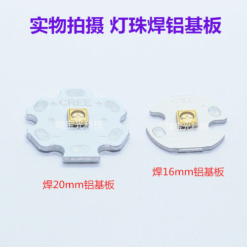 UVC3535深紫外线LED灯珠 波长254/255nm净化杀菌消毒紫光 12V模块 - 图1