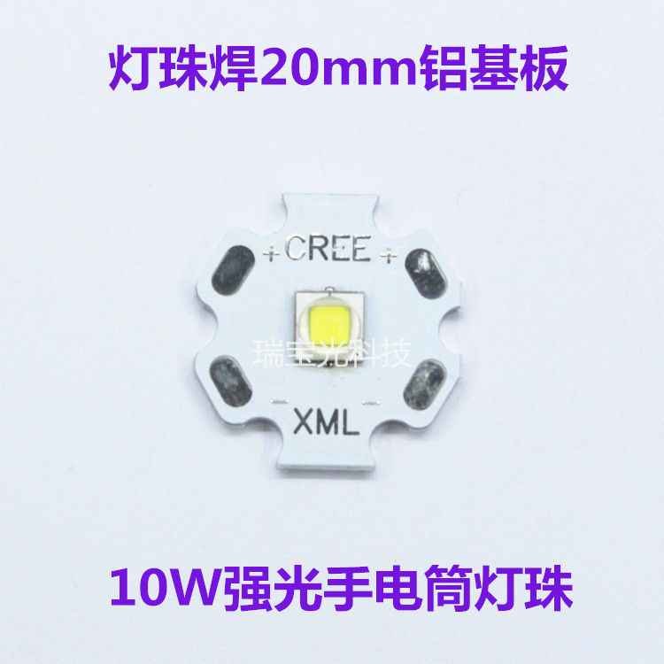 国产仿科锐CREE XML2 U3 10W强光手电筒灯珠5050白光暖白带铝基板 - 图0