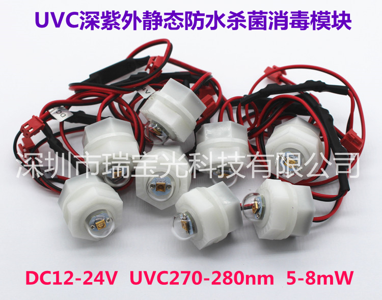 UVC深紫外静态防水LED灯杀菌消毒模块DC12-24V加湿器净水器饮水机 - 图3