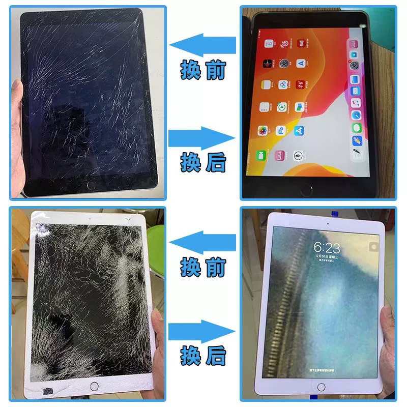 ipad维修苹果平板mini/Air/Pro更换电池屏幕主板不开机不充电寄修,淘宝优惠券,粉丝福利购,淘宝优惠卷