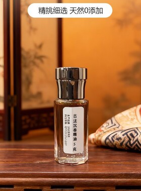 正宗绿棋楠超临界棋楠精油提取纯油蒸馏沉香精油无稀释