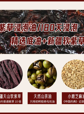 新疆紫草油紫草膏护肤diy手工皂紫草浸泡油原料油舒缓护肤基底油