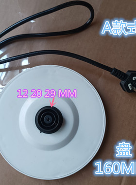 通用顺庭JS-1523B半球 广东红三角电热水壶底座盘黑色白色电源座