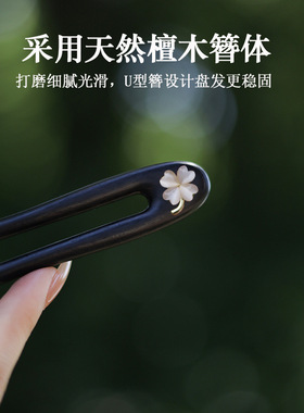 13cm短款发簪国风盘发日常复古