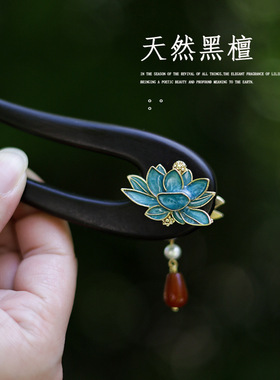 13CM蓝色发簪u型流苏古风黑檀木