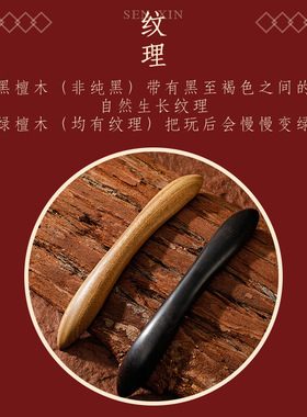 圆头双尖黑檀木簪反扣式发钗