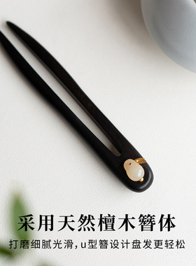 中秋节发簪天然檀木玉兔U型簪子
