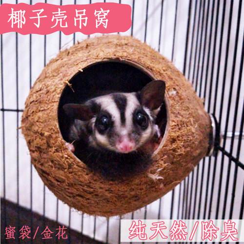 仓鼠爬梯松鼠蜜袋鼯攀爬绳鹦鹉彩色棉绳站杆吊桥秋千小宠玩具吊床,淘宝优惠券,粉丝福利购,淘宝优惠卷