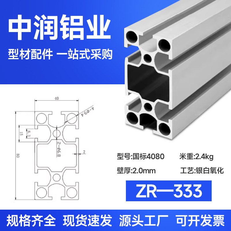 工业铝型材国标4080欧标4080欧标框架支架铝合金型材国标铝材,淘宝优惠券,粉丝福利购,淘宝优惠卷
