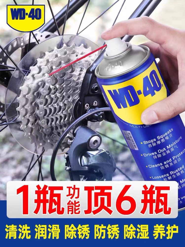 wd-40除锈去锈神器润滑剂金属强力清洗液螺丝松动wd40防锈油喷剂 - 图1