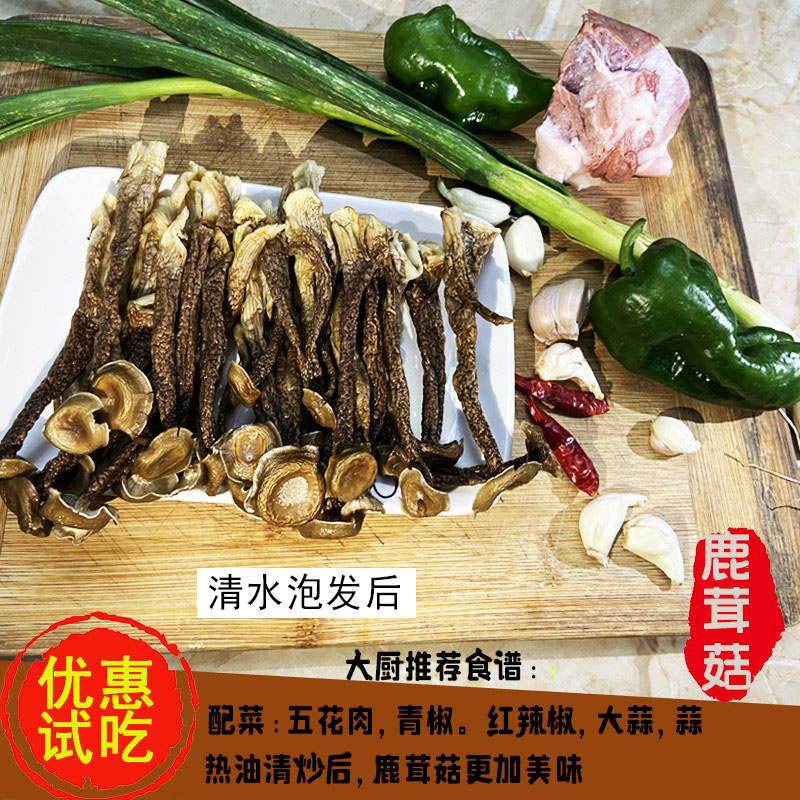 优质鹿茸菇干货500g鹿茸菌无硫新鲜福建土特产煲汤食材香菇农产品 - 图2