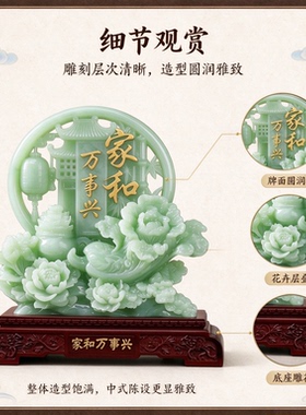青白玉色家和万事兴牡丹摆件