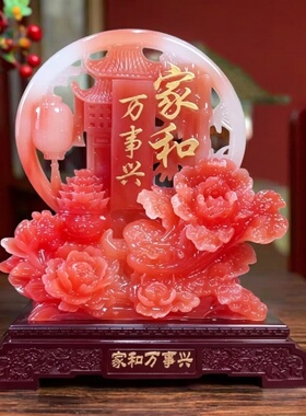中式家和万事兴装饰摆件