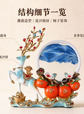 事事如意鹿流沙画客厅摆件乔迁