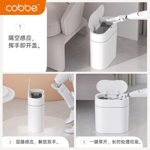 卡贝垃圾桶智能感应家用厕所卫生间客厅纸篓窄夹缝带盖全自动电动