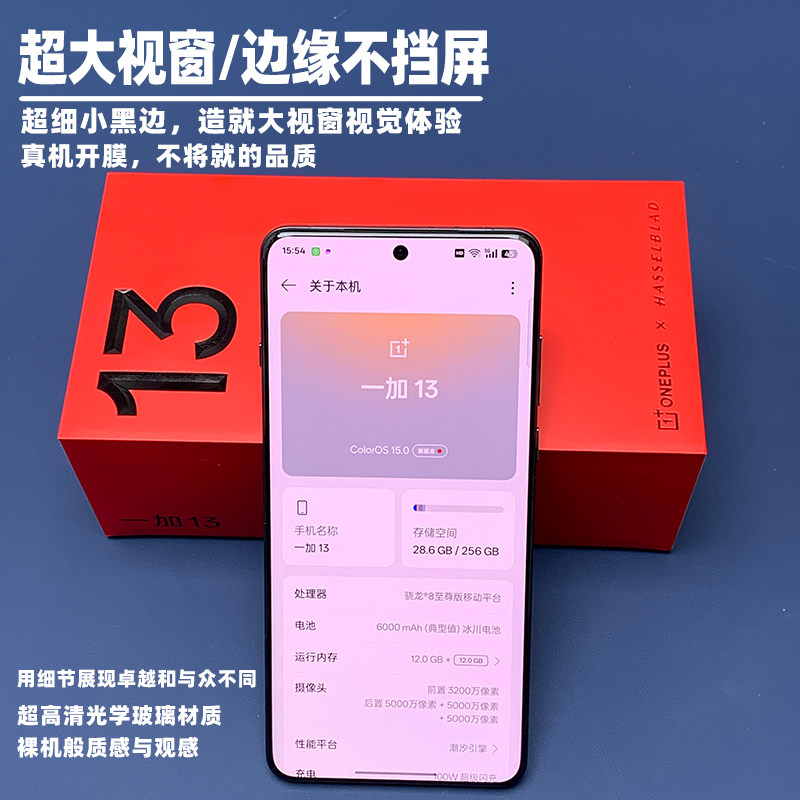 金刚大猩猩 一加13全胶钢化膜支持超声波指纹识别 3d热弯手机钢化玻璃膜/硬膜非塑料膜/除尘仓/送贴膜定位器