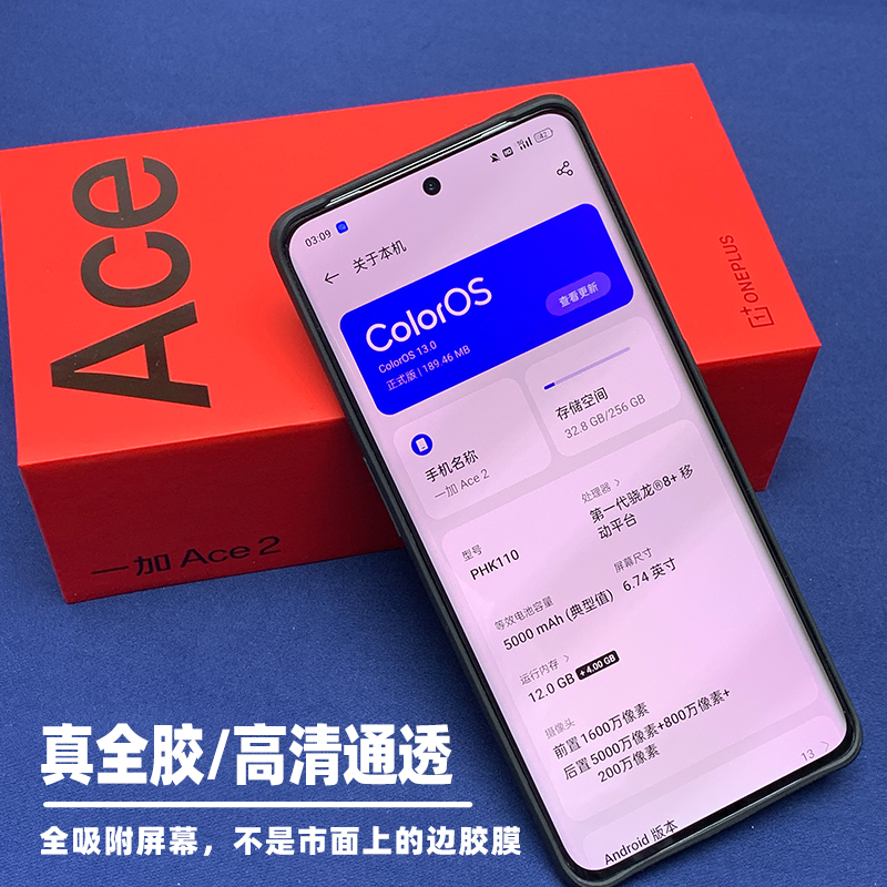 金刚大猩猩一加Ace2全胶钢化膜Ace2 Pro全贴合屏幕全屏高清防指纹Ace3手机钢化玻璃膜/不是塑料软膜/送定位器 - 图1